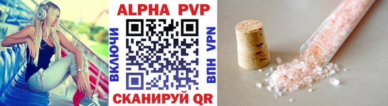 Alfa_PVP мука  Сызрань 
