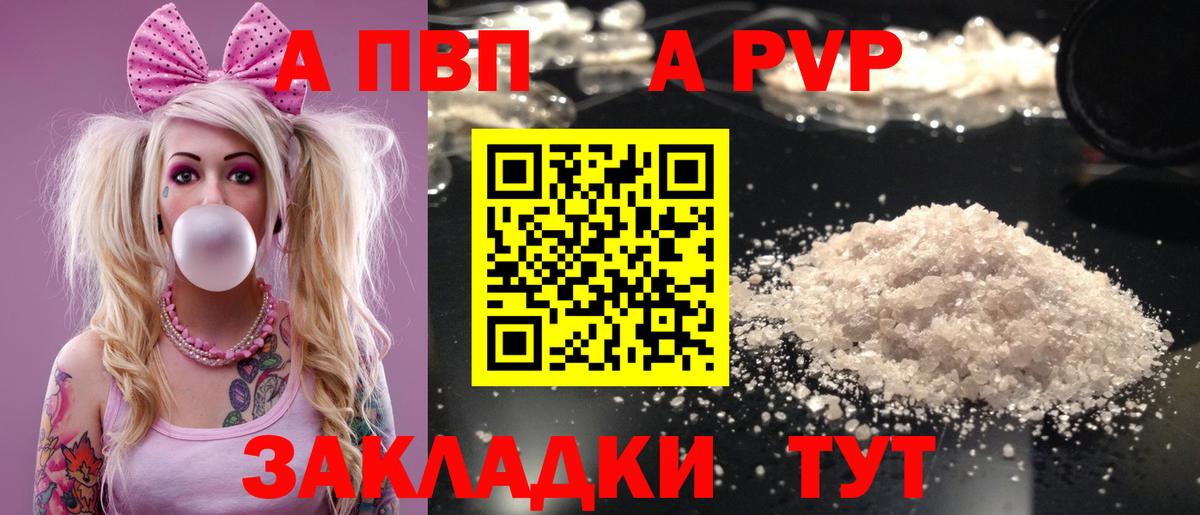 Alpha-PVP VHQ  Alfa_PVP кристаллы  A PVP VHQ  Сызрань  Alpha PVP  Вход с VPN 