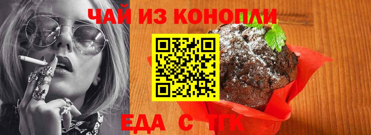 Сызрань  Canna-Cookies марихуана  Вход с VPN 