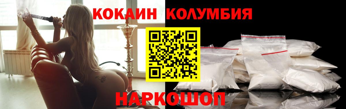 COCAIN Fish Scale Сызрань