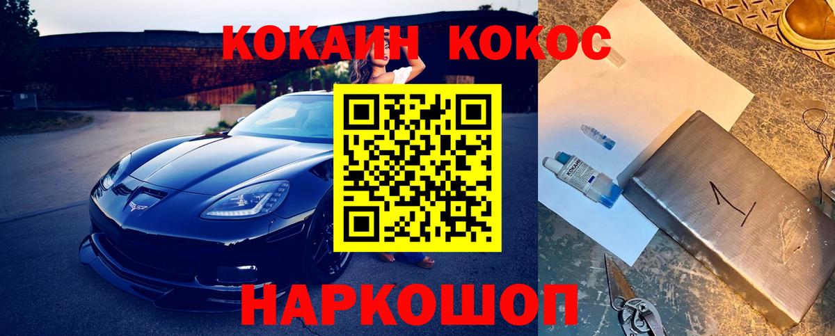КОКАИН Эквадор  COCAIN Columbia  Cocaine  Вход с VPN  Сызрань 