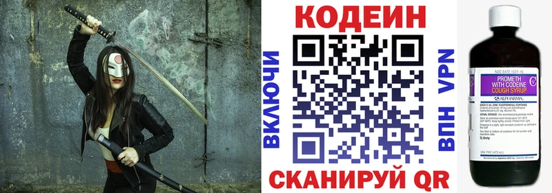 Codein напиток Lean (лин)  блэк спрут рабочий сайт  Сызрань  купить  