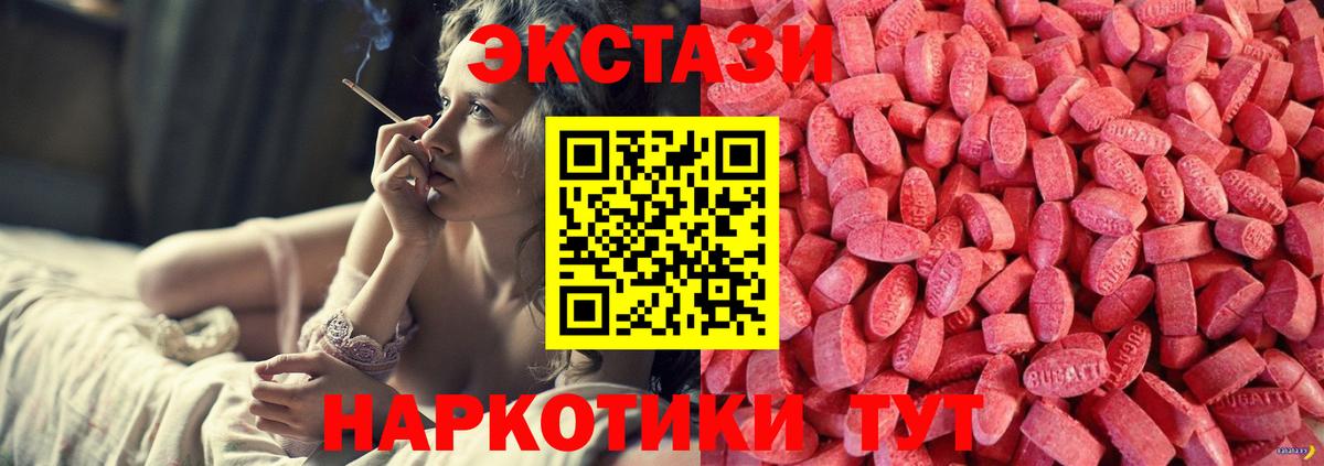 ЭКСТАЗИ диски  blacksprut как войти  Вход с VPN  Экстази  Сызрань  ЭКСТАЗИ ешки 