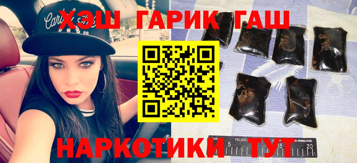 Сызрань  Гашиш hashish  ГАШИШ Ice-O-Lator  как найти закладки  Вход с VPN  Гашиш 