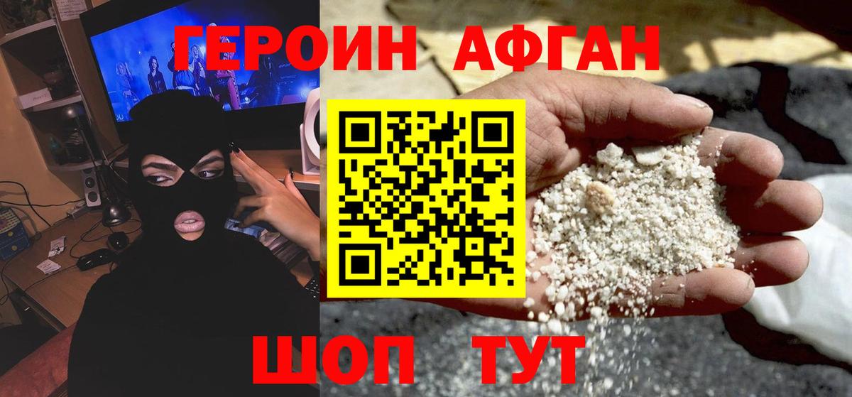 ГЕРОИН VHQ  Вход с VPN  Сызрань 