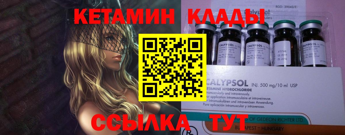 Сызрань  Кетамин ketamine  Вход с VPN 