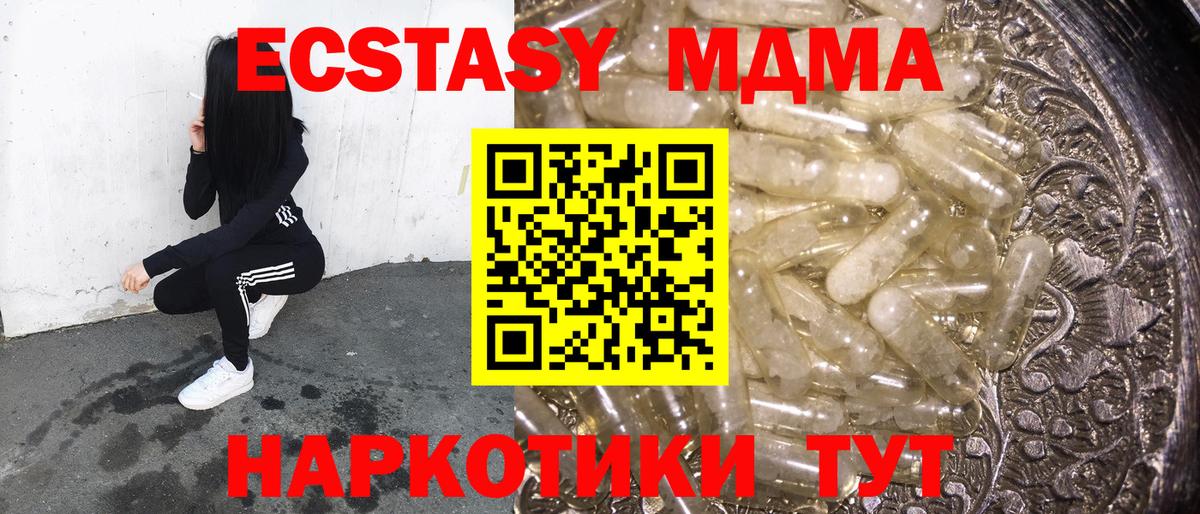 MDMA кристаллы  МДМА Molly  Вход с VPN  Сызрань 