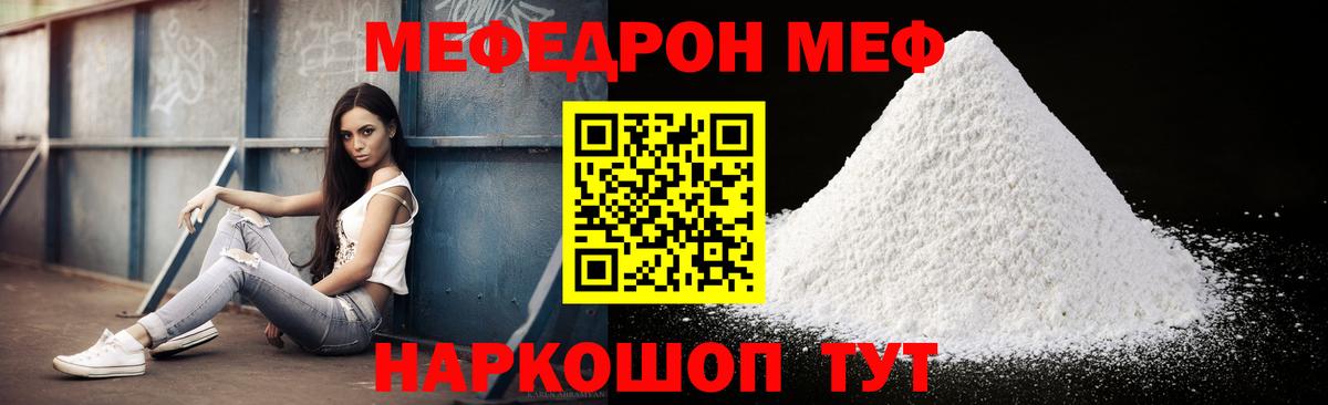 Меф мука Сызрань