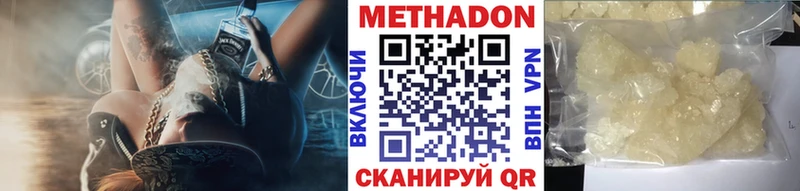 МЕТАДОН кристалл  Сызрань 