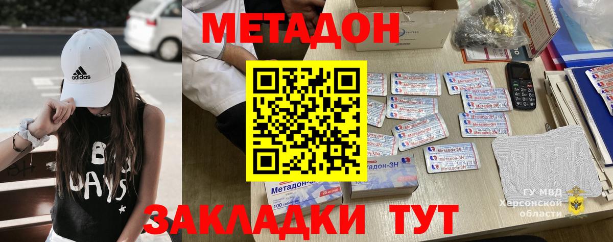 Метадон methadone  МЕТАДОН белоснежный  Сызрань  Вход с VPN 