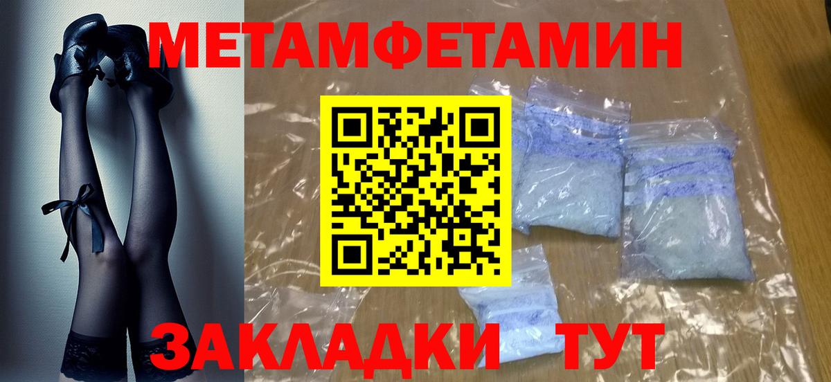 Первитин кристалл Сызрань