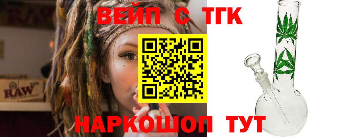 Сызрань  Дистиллят ТГК вейп  Вход с VPN 