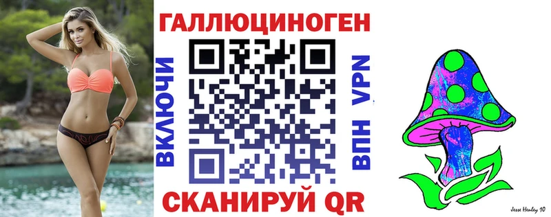 Галлюциногенные грибы ЛСД  Сызрань 